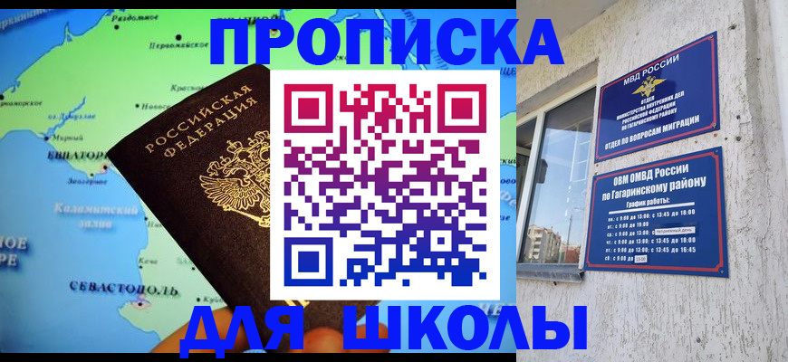 прописка законно в Далматово