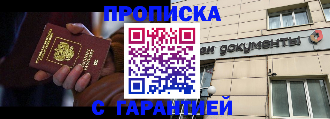 миграционный учет в Далматово